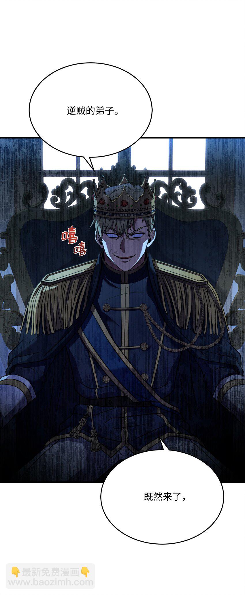 135 魔剑士的力量(1/3)-第135话