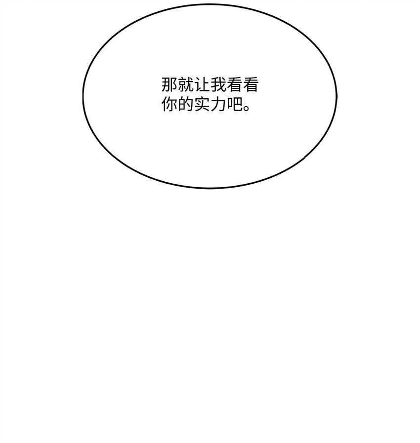 135 魔剑士的力量(1/3)-第135话