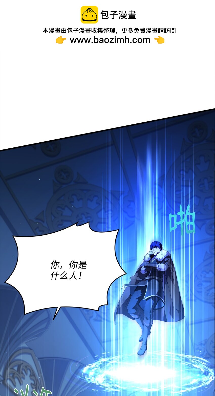 135 魔剑士的力量(1/3)-第135话