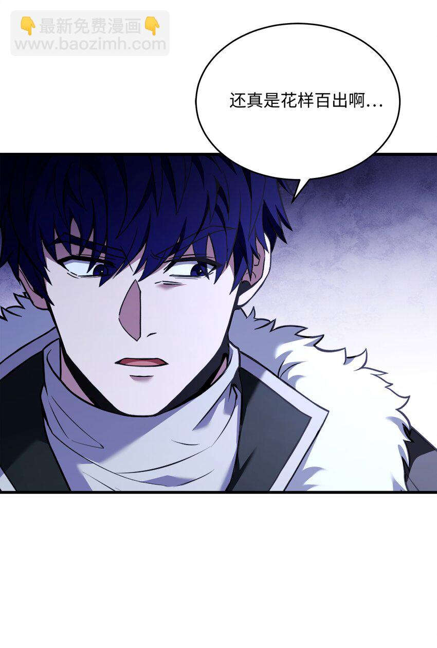 135 魔剑士的力量(1/3)-第135话