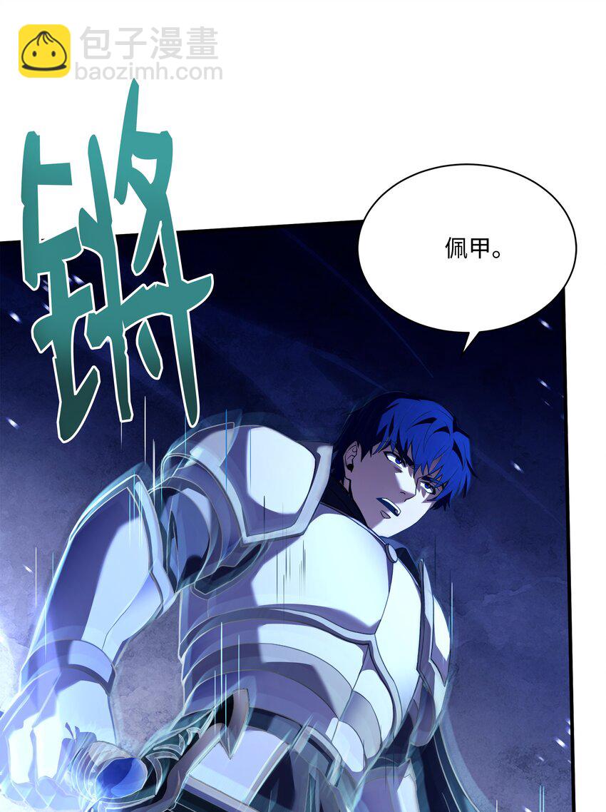 135 魔剑士的力量(1/3)-第135话