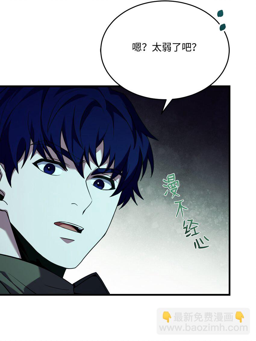 135 魔剑士的力量(1/3)-第135话