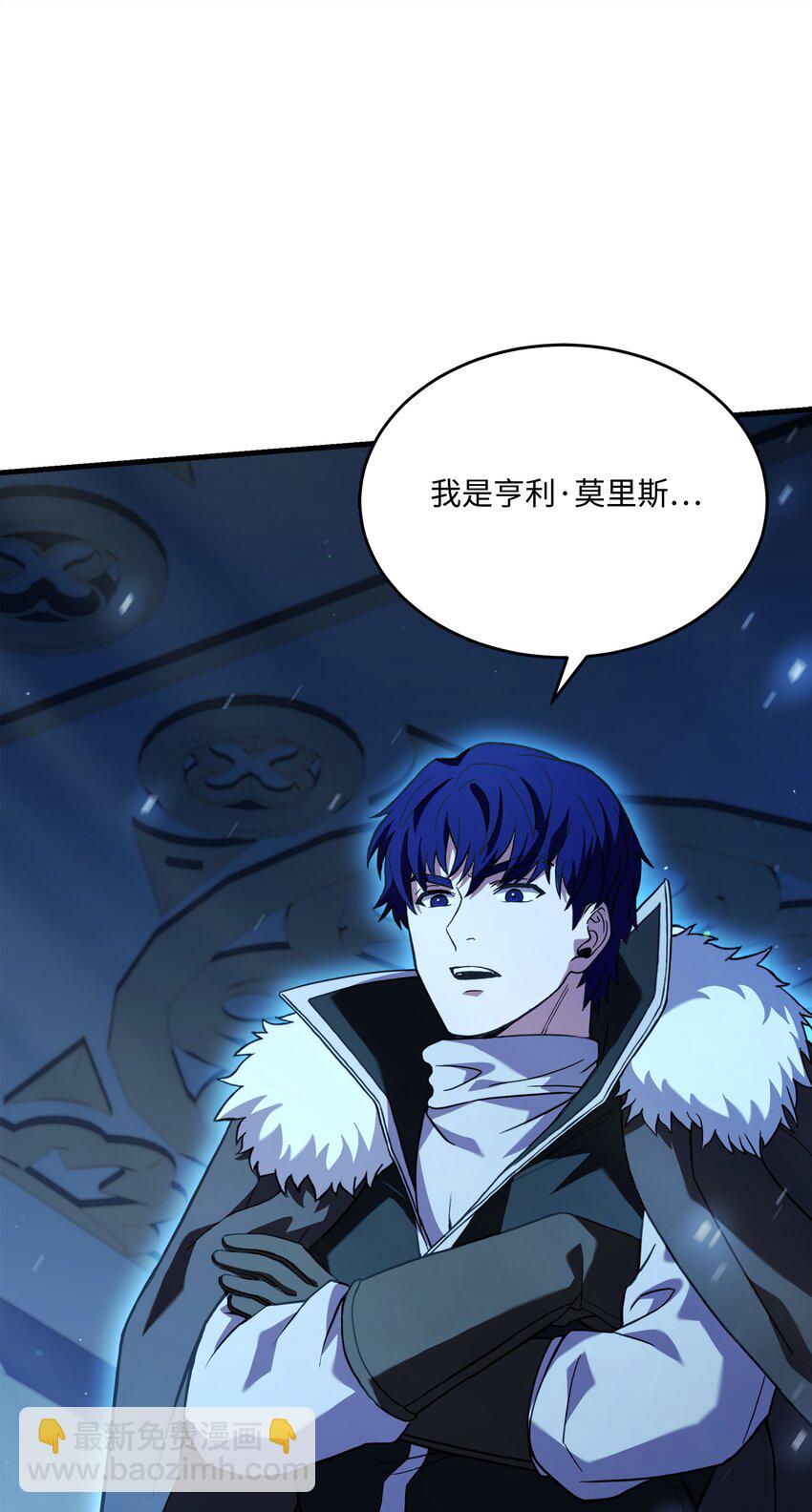 135 魔剑士的力量(1/3)-第135话