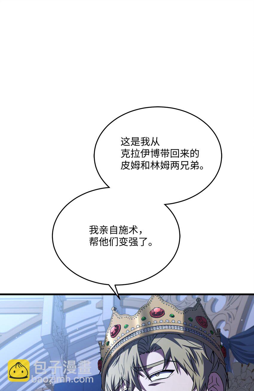 135 魔剑士的力量(1/3)-第135话