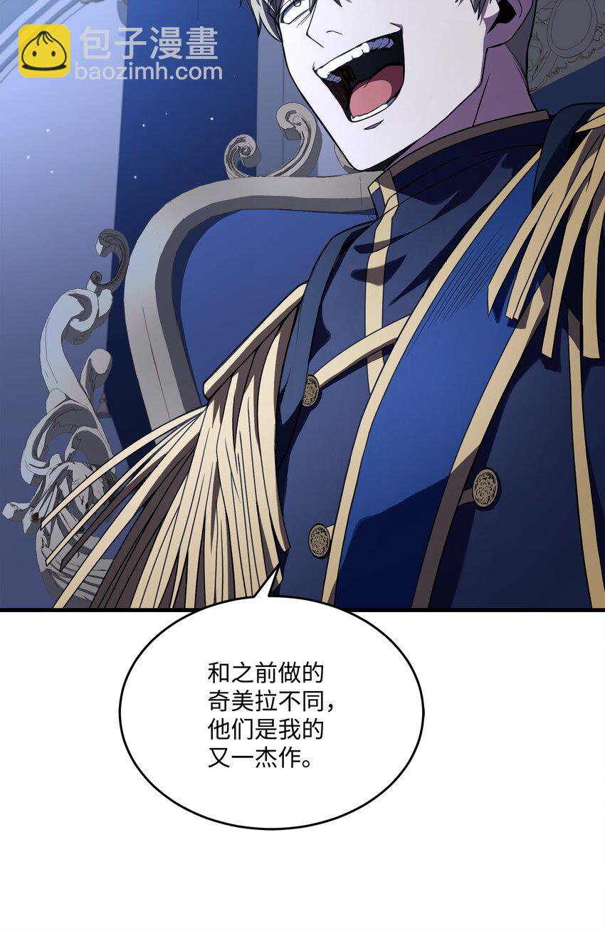 135 魔剑士的力量(1/3)-第135话