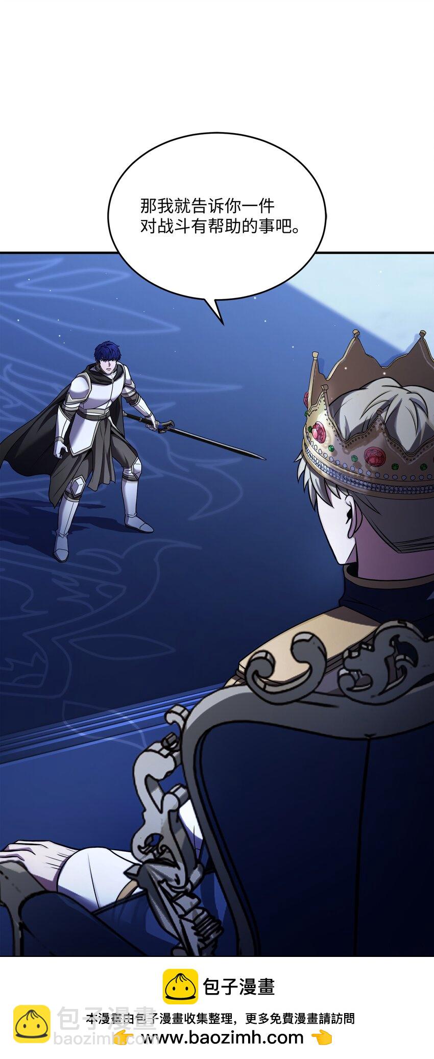 135 魔剑士的力量(1/3)-第135话