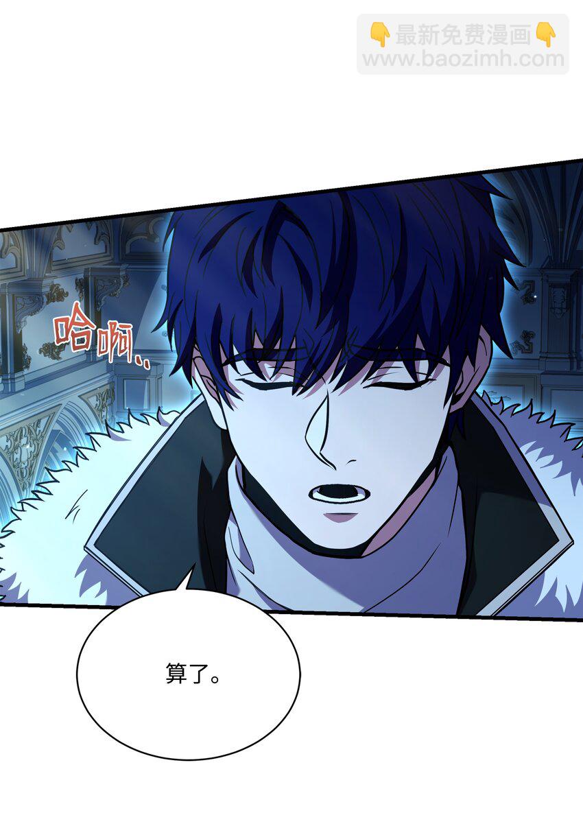 135 魔剑士的力量(1/3)-第135话
