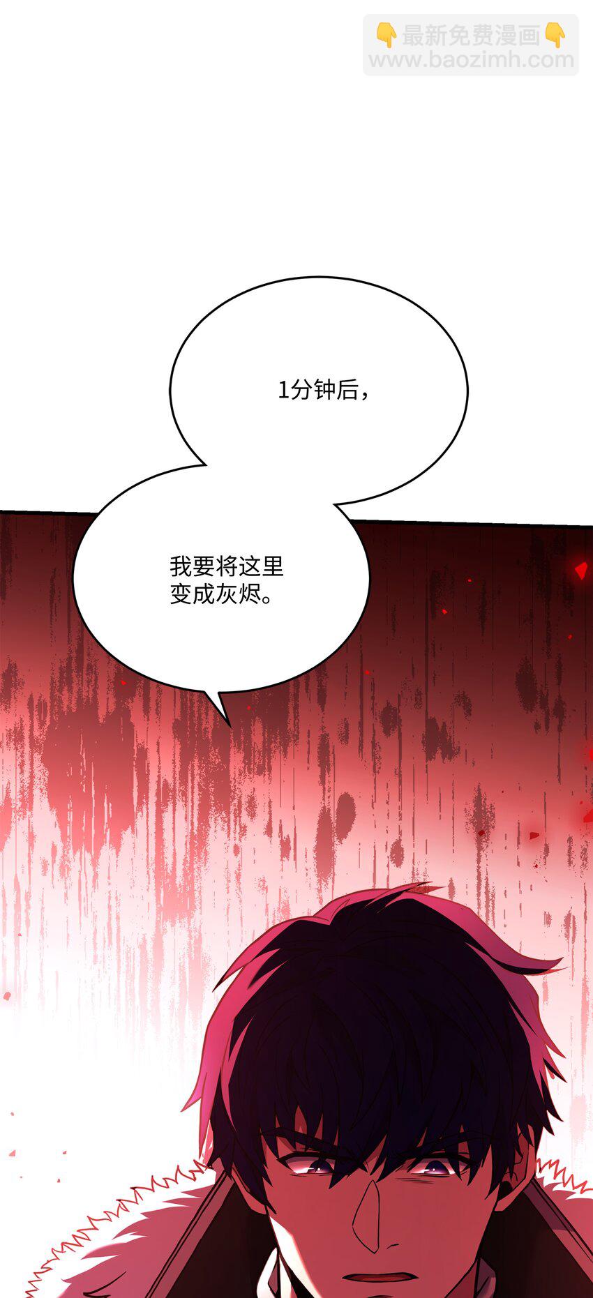 135 魔剑士的力量(1/3)-第135话