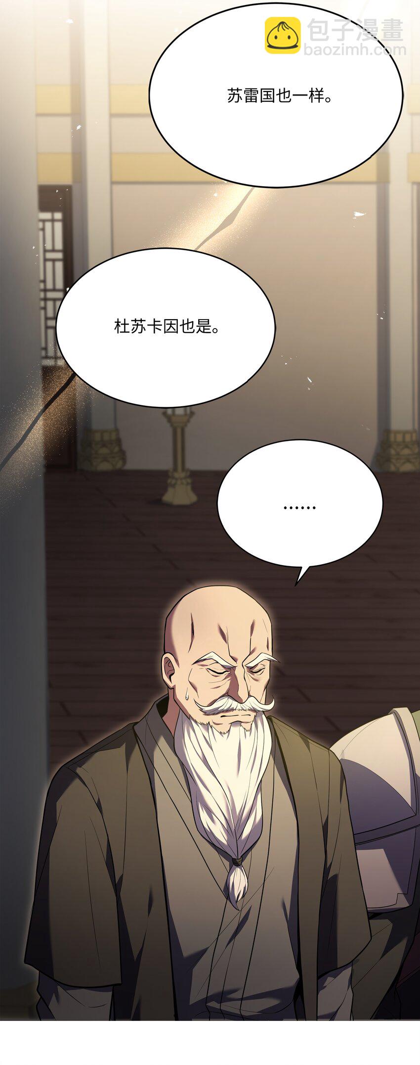 137 新皇帝(1/2)-第137话