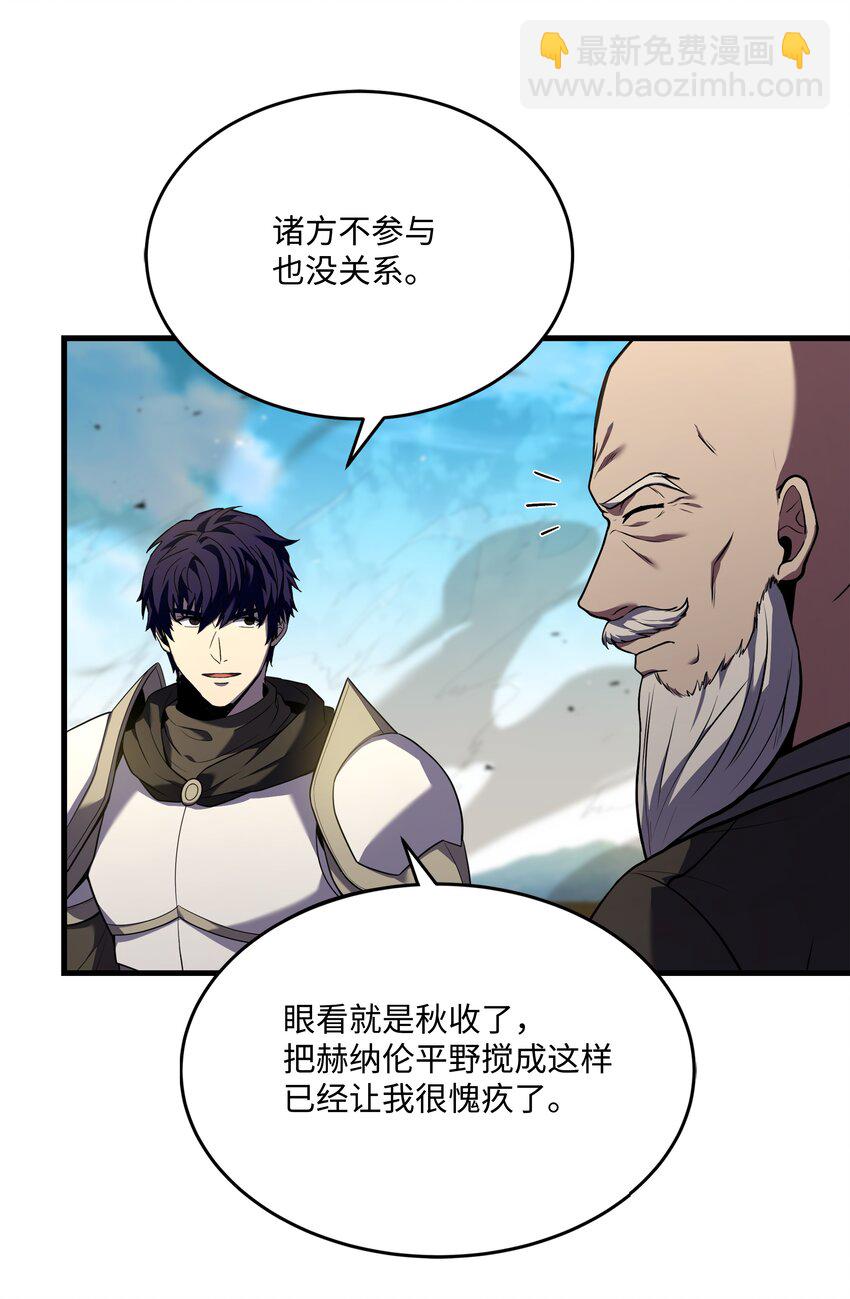 137 新皇帝(1/2)-第137话