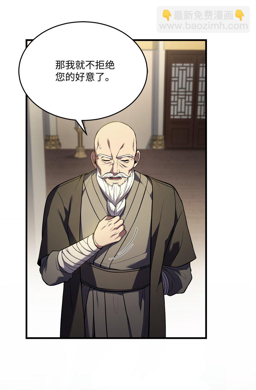 137 新皇帝(1/2)-第137话