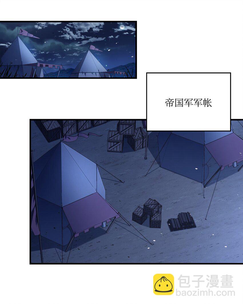 137 新皇帝(1/2)-第137话