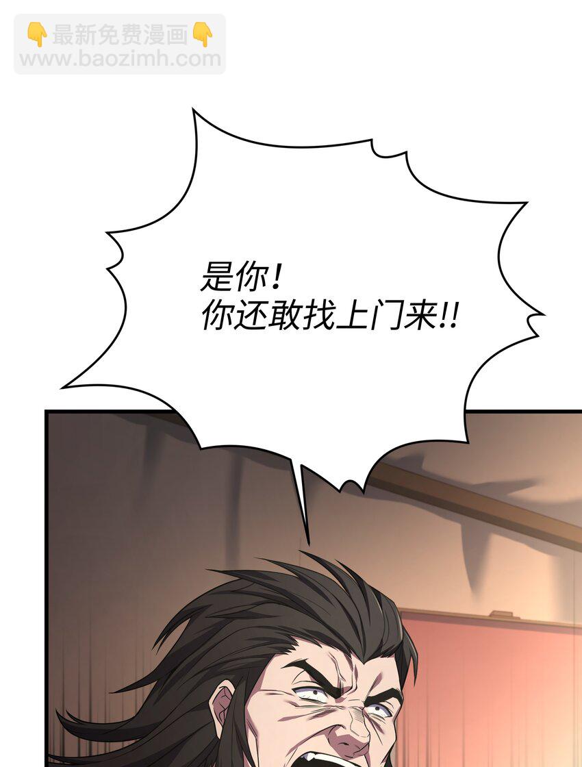 137 新皇帝(1/2)-第137话