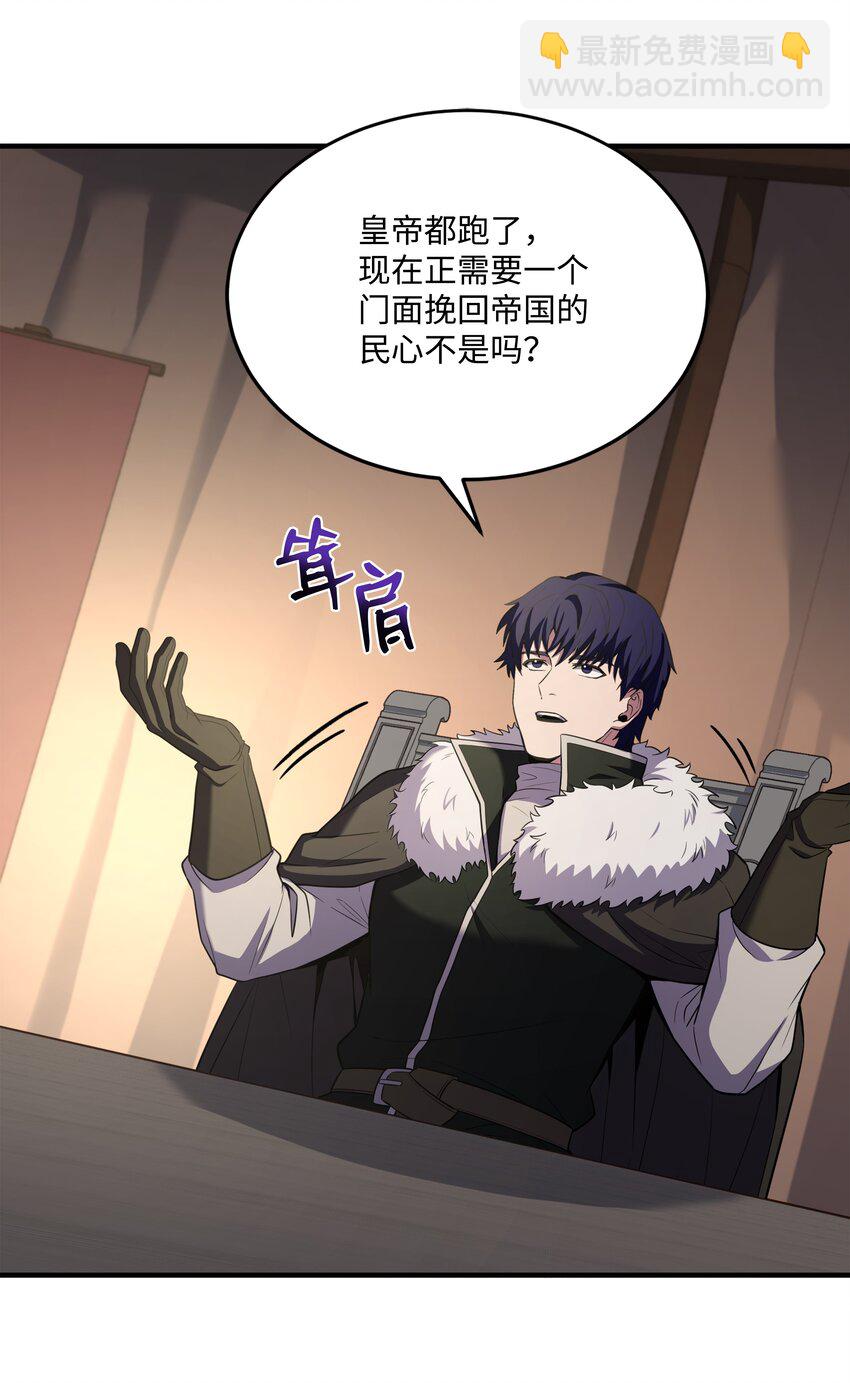 137 新皇帝(1/2)-第137话