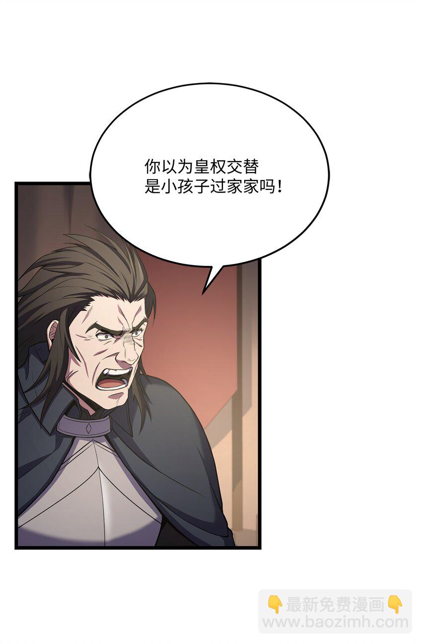 137 新皇帝(1/2)-第137话