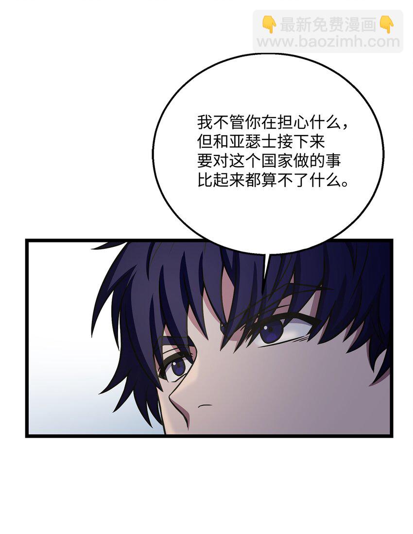 137 新皇帝(1/2)-第137话