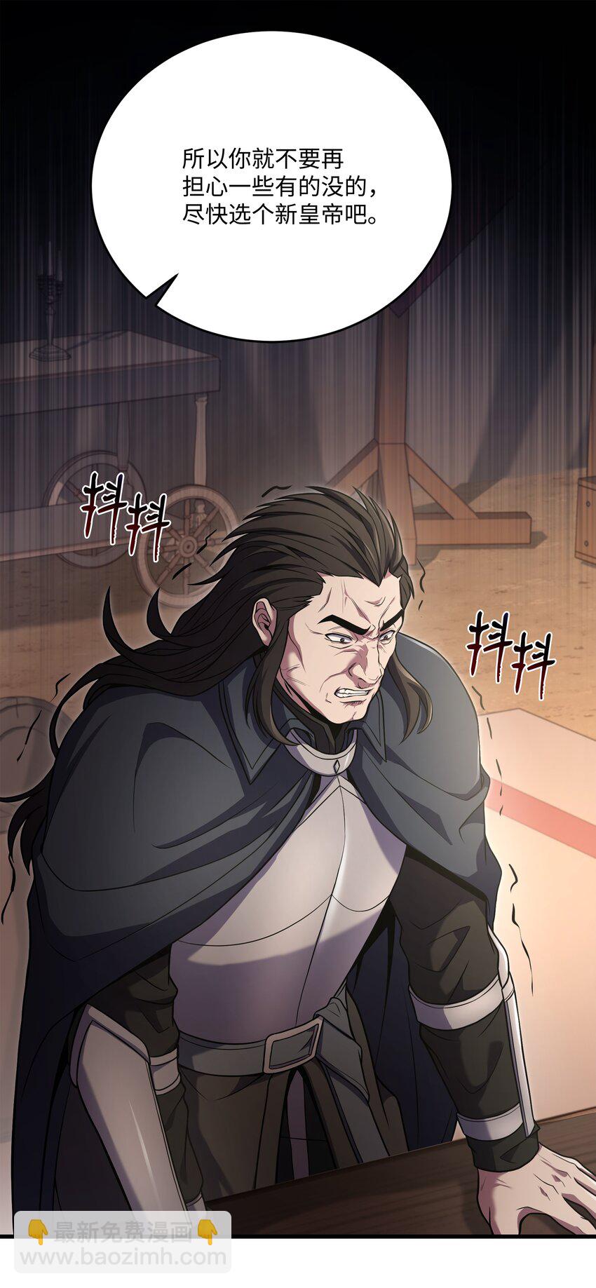137 新皇帝(1/2)-第137话
