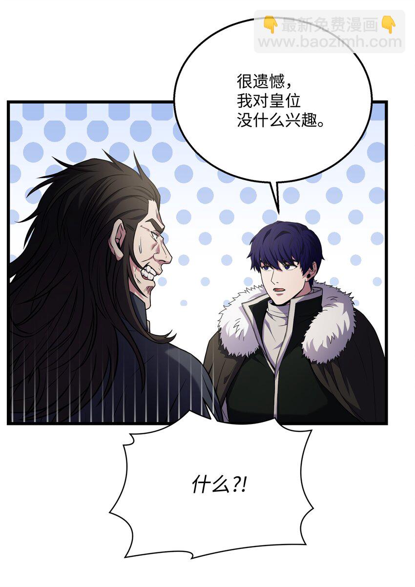 137 新皇帝(1/2)-第137话
