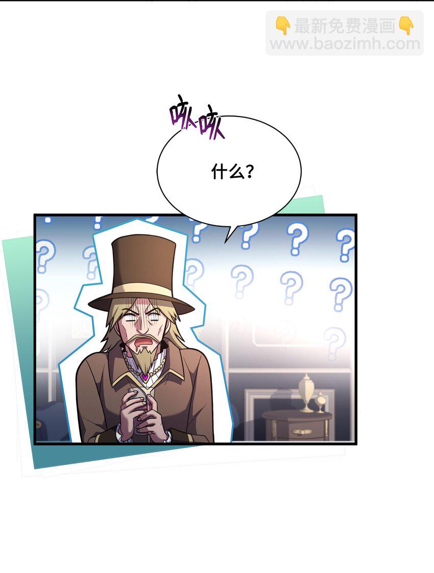 137 新皇帝(1/2)-第137话