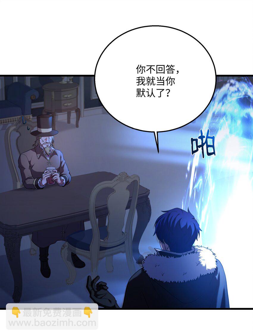 137 新皇帝(1/2)-第137话