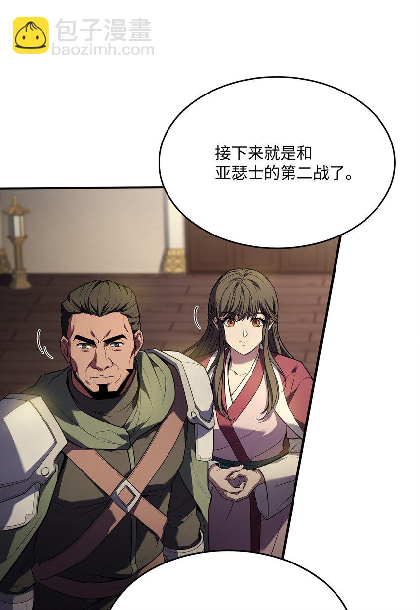 137 新皇帝(1/2)-第137话
