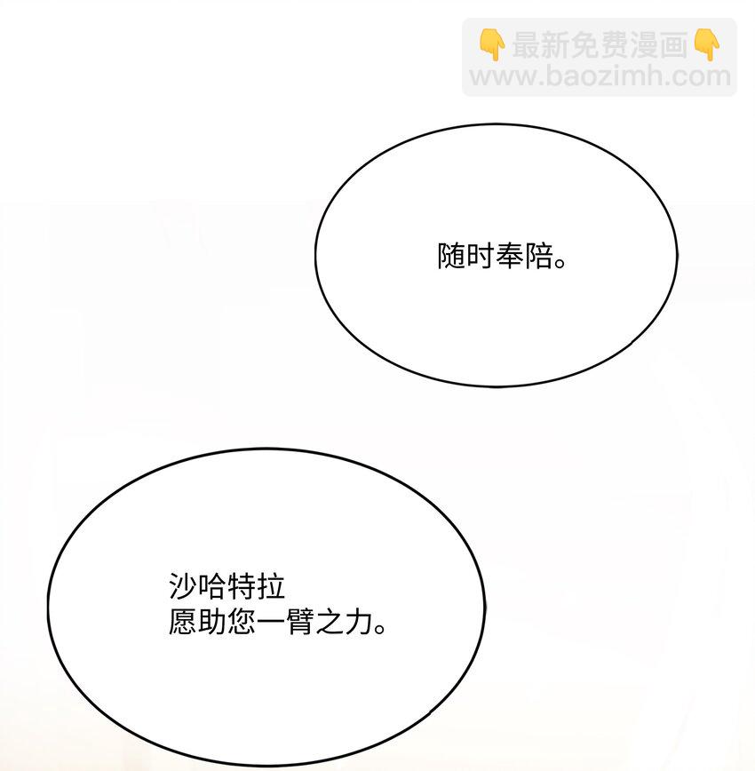 137 新皇帝(1/2)-第137话