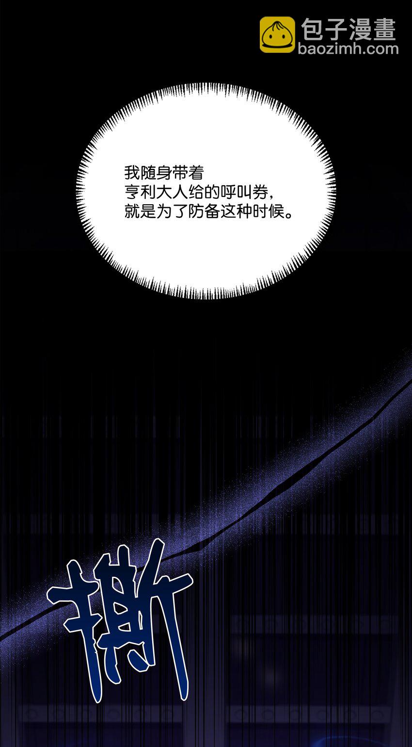 139 安克尔曼之殇(1/2)-第139话