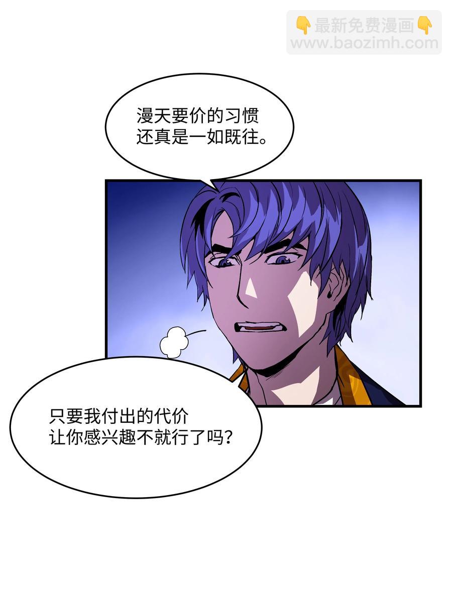 15 召唤剑王(1/2)-第15话