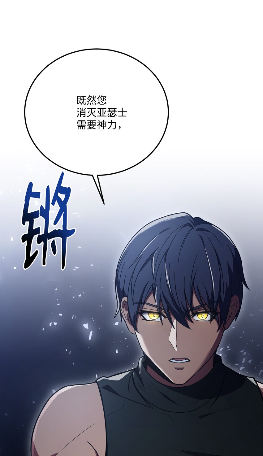 141 寻找神威(1/2)-第141话