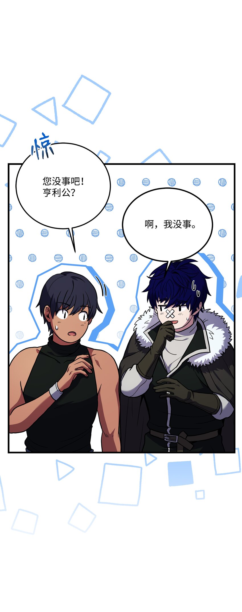 141 寻找神威(1/2)-第141话