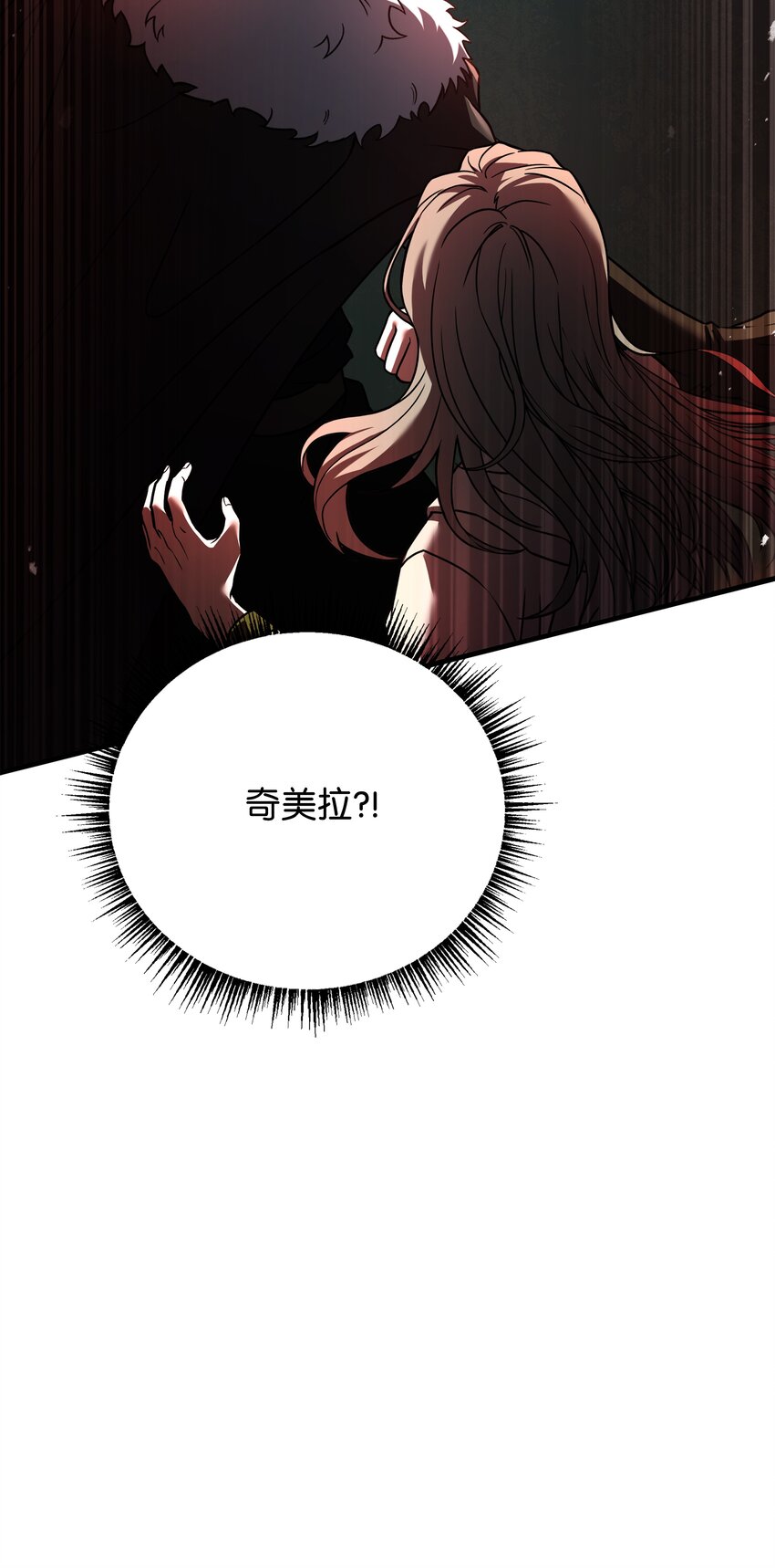 143 信我所信(1/3)-第143话