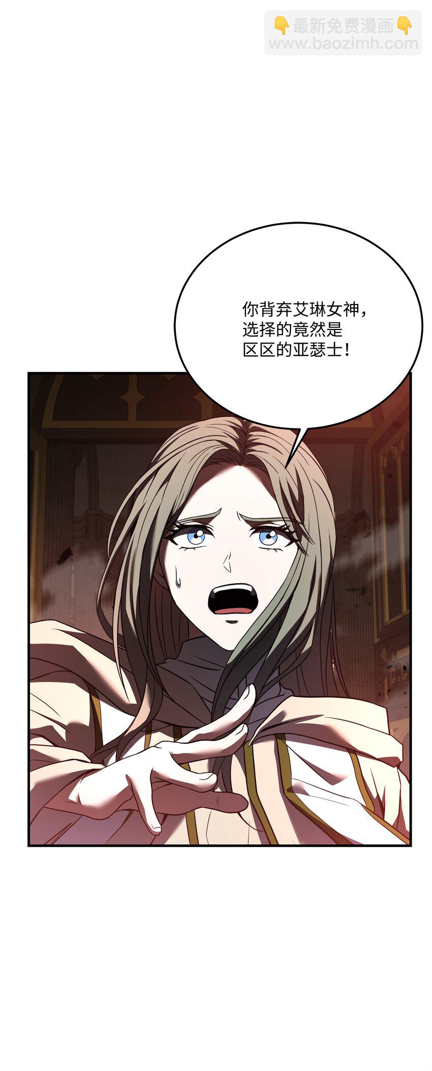 143 信我所信(1/3)-第143话