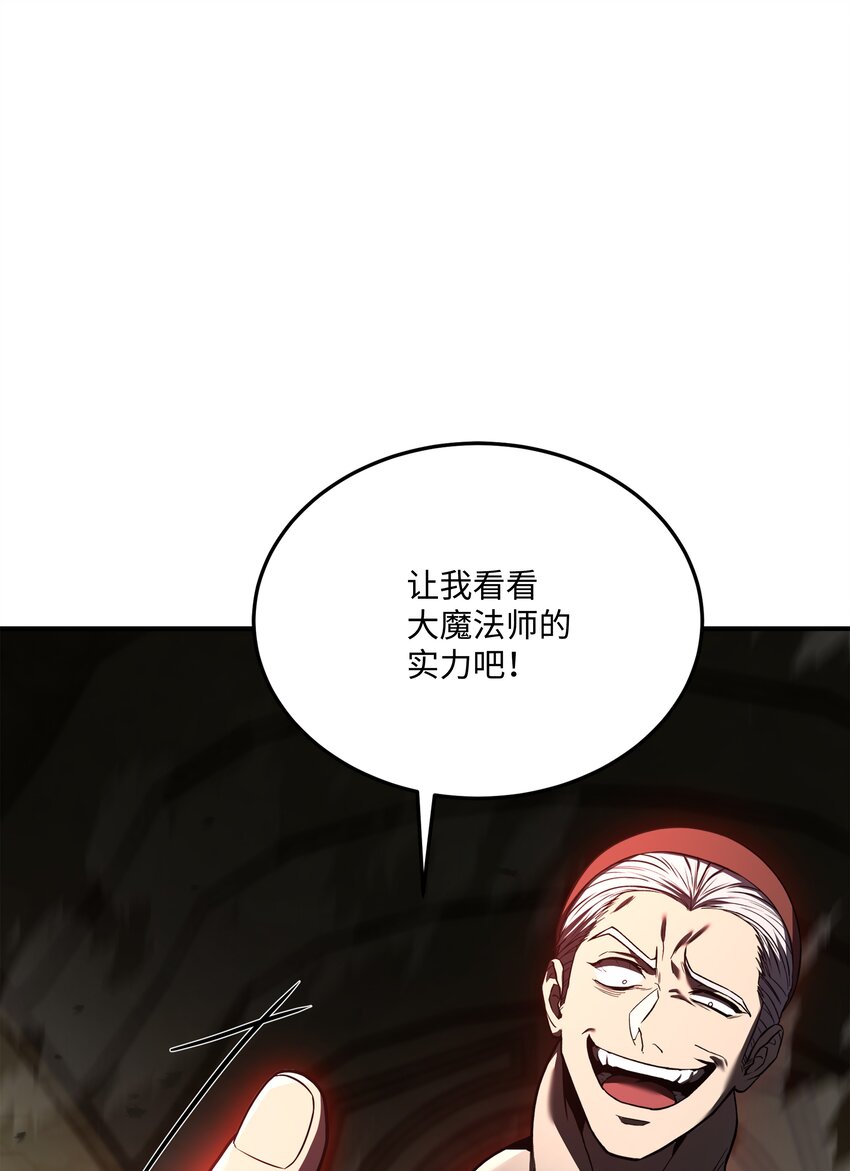 143 信我所信(1/3)-第143话