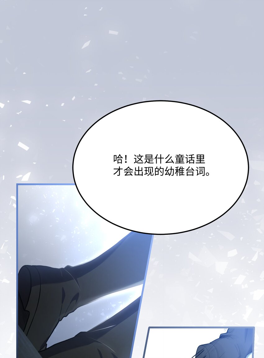 143 信我所信(1/3)-第143话