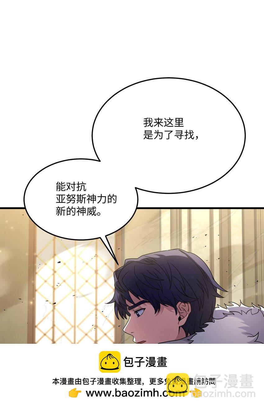 143 信我所信(1/3)-第143话