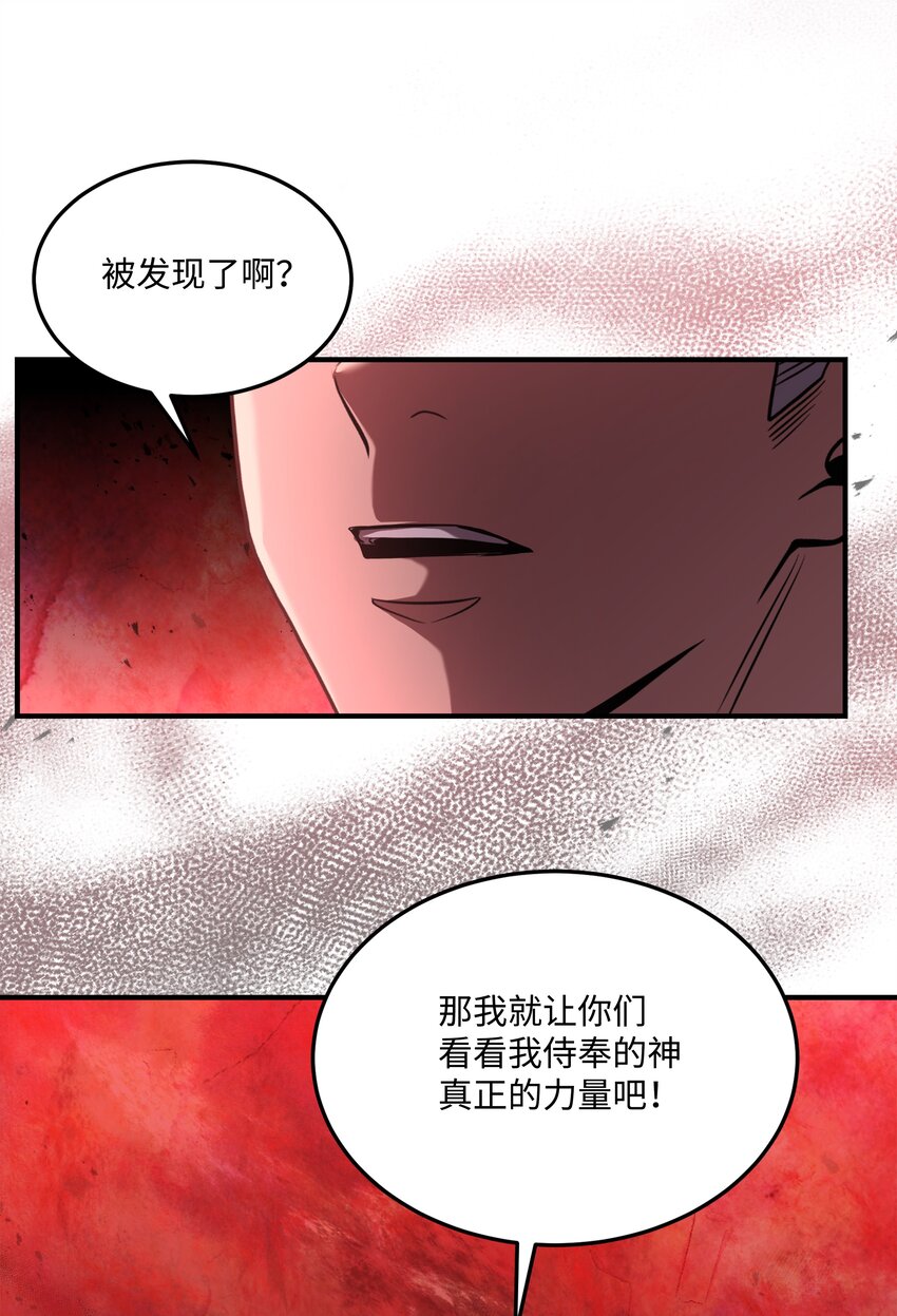 143 信我所信(1/3)-第143话