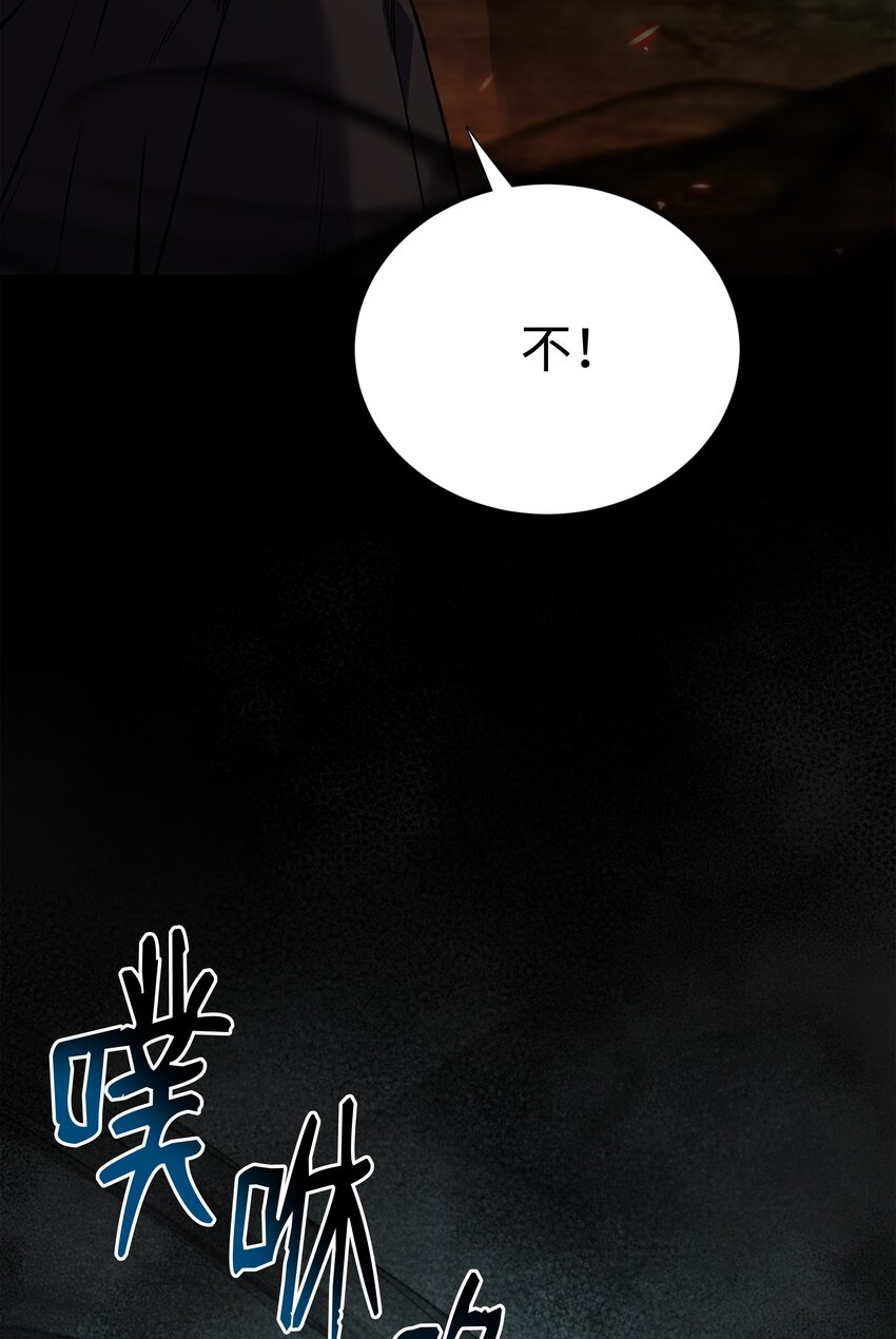 145 控诉(1/2)-第145话