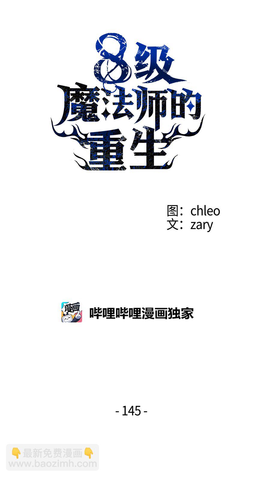 145 控诉(1/2)-第145话