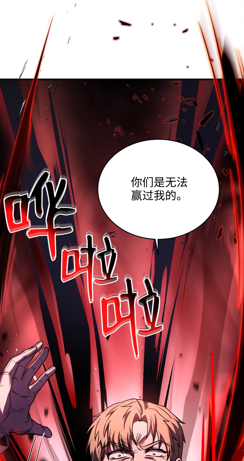 147 魔法之神(1/2)-第147话