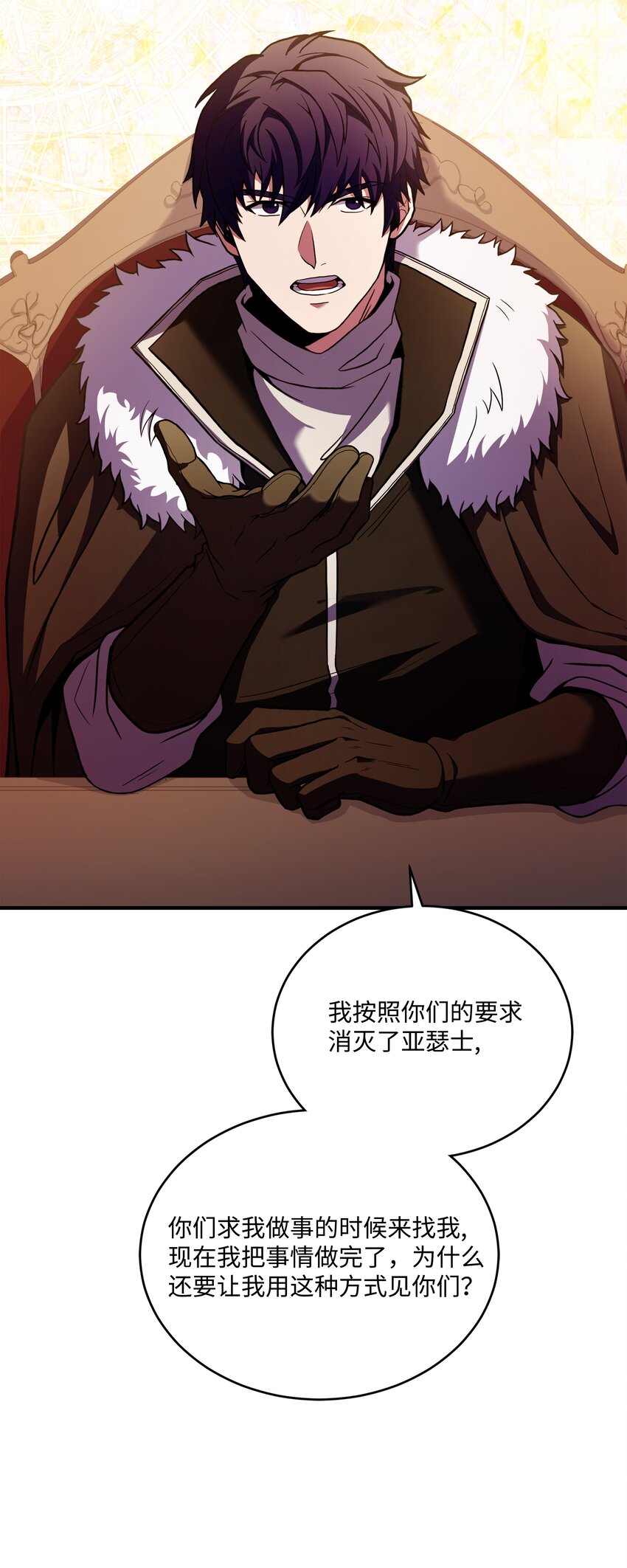 149 重返魔界(1/3)-第149话