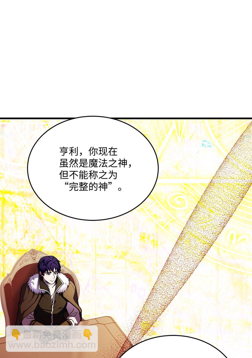 149 重返魔界(1/3)-第149话