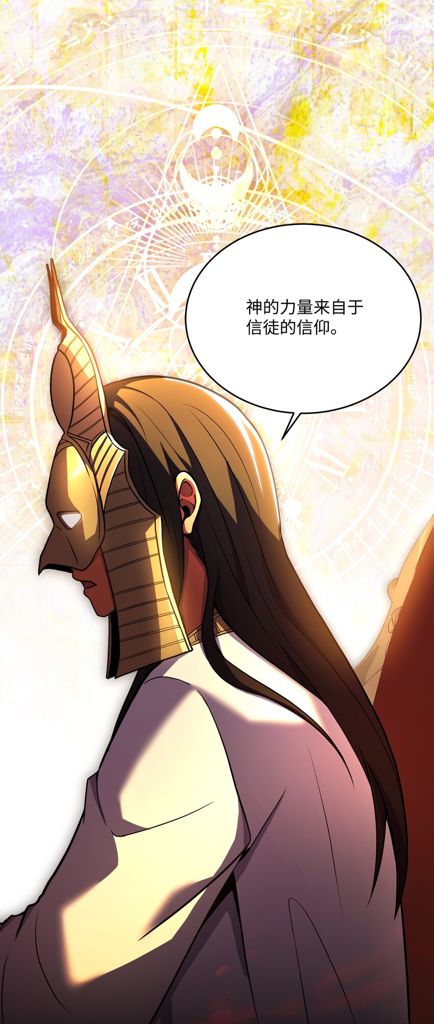 149 重返魔界(1/3)-第149话