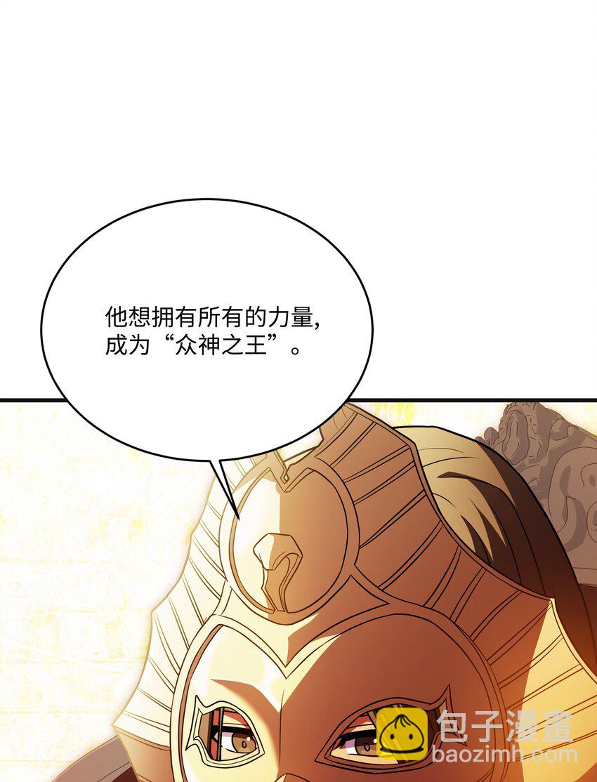 149 重返魔界(1/3)-第149话