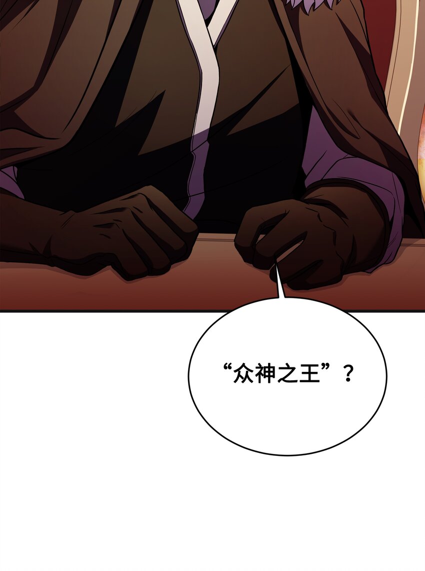 149 重返魔界(1/3)-第149话