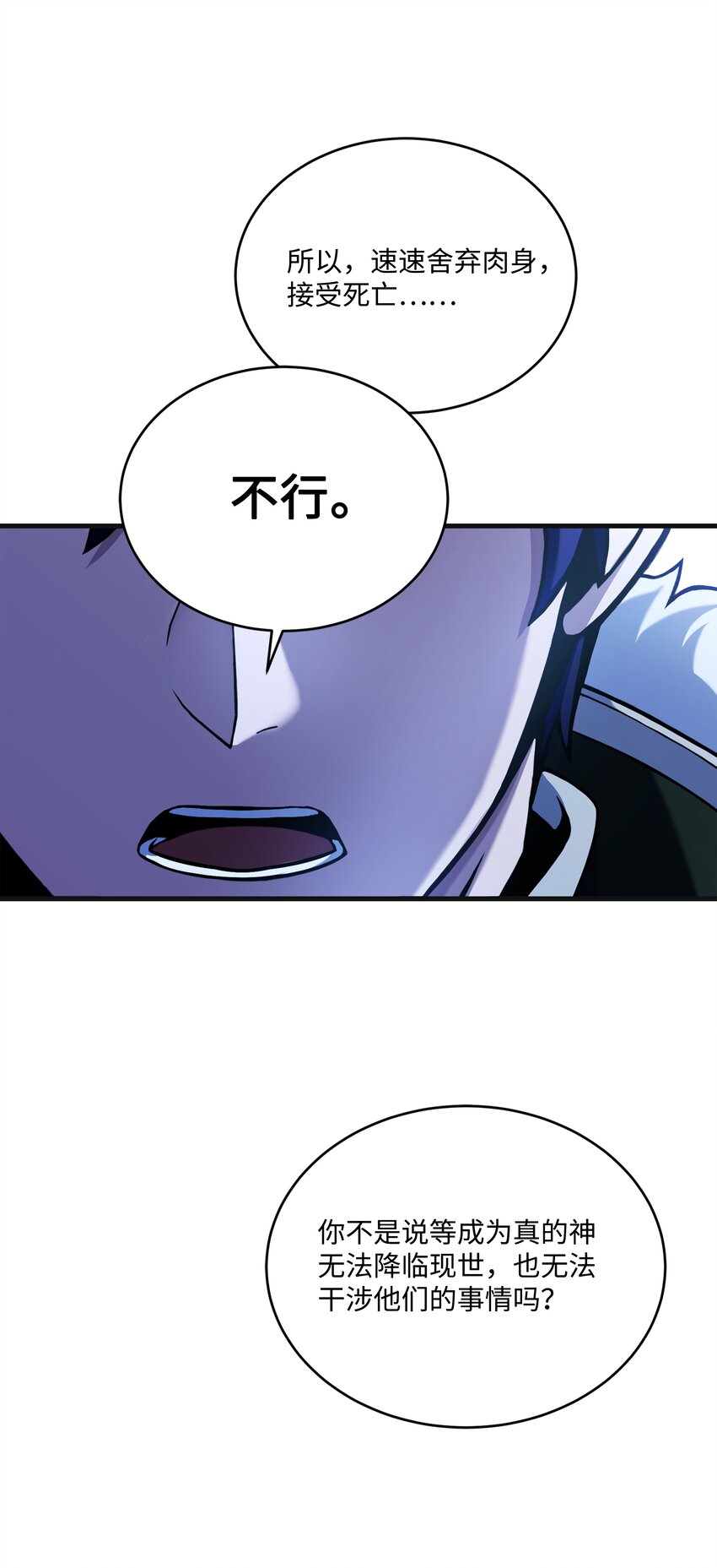 149 重返魔界(1/3)-第149话