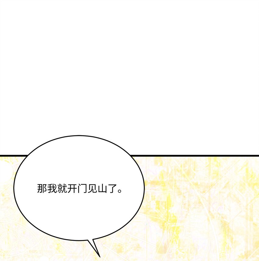 149 重返魔界(1/3)-第149话