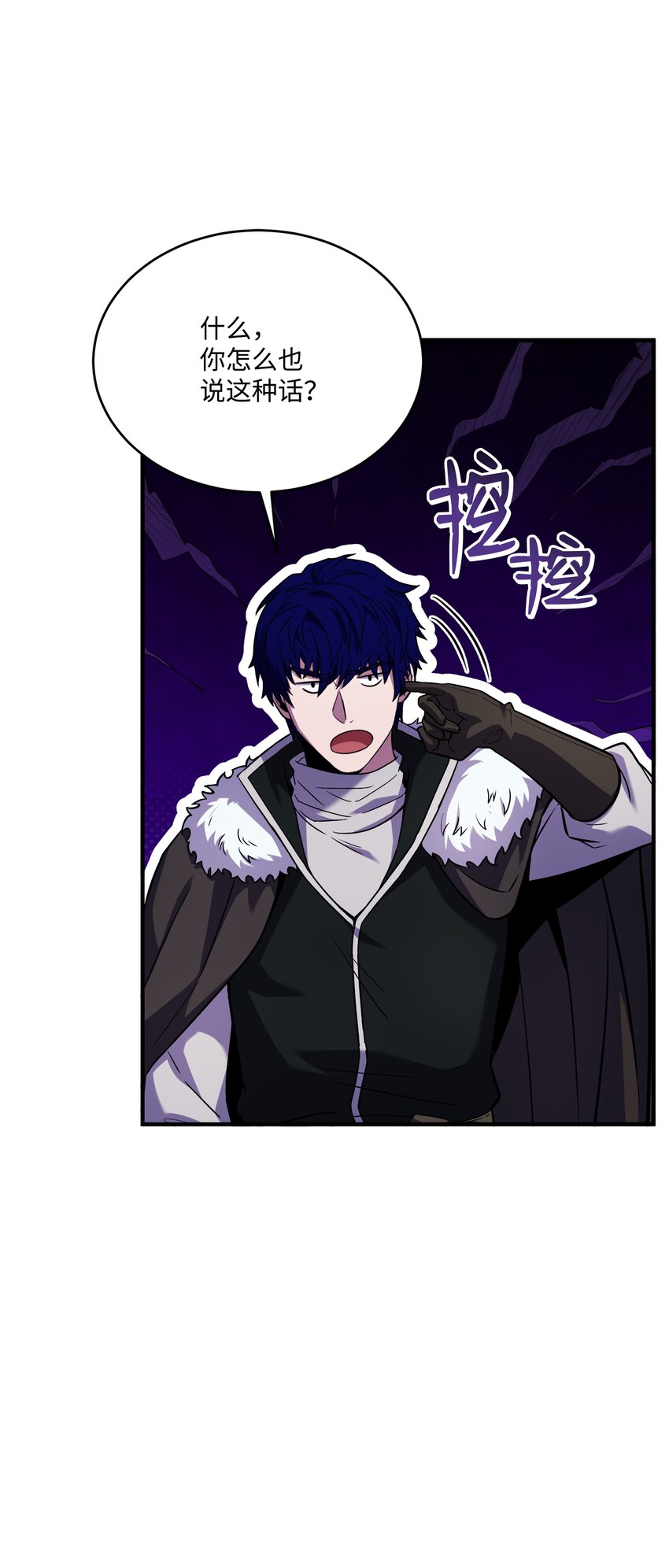151 控制次元的权能(1/3)-第151话