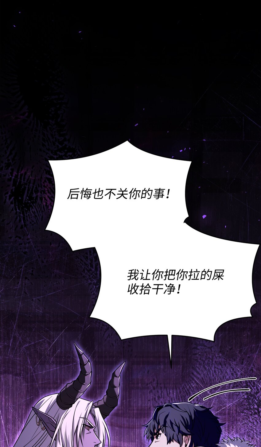 151 控制次元的权能(1/3)-第151话