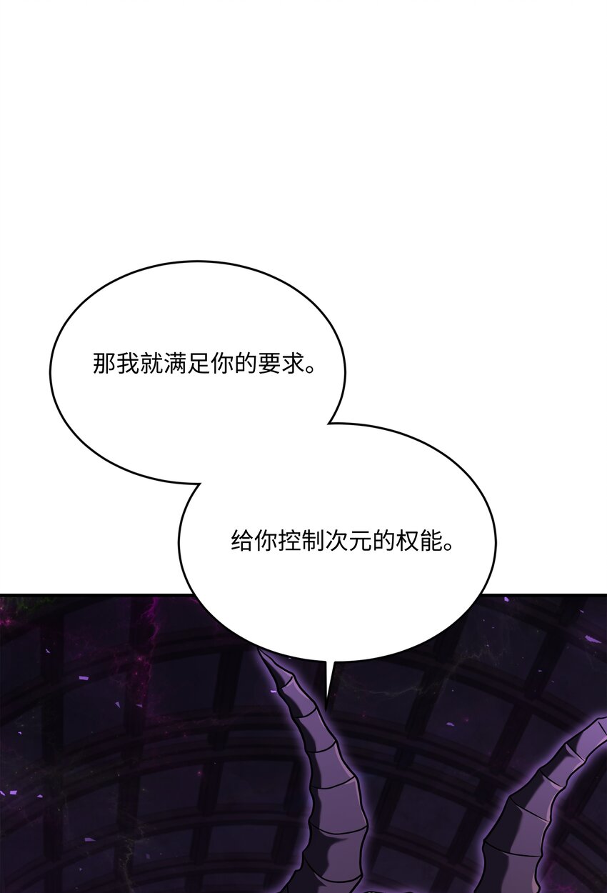 151 控制次元的权能(1/3)-第151话