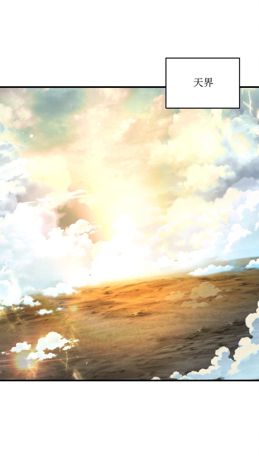 153 天界(1/2)-第153话